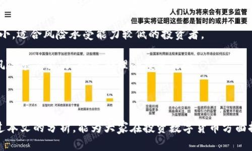 比特派交易平台怎么样

比特派,交易平台,数字货币/guanjianci

在互联网金融迅猛发展的背景下，数字货币的交易平台如雨后春笋般涌现。在众多平台中，比特派交易平台凭借其独特的优势受到越来越多用户的关注和信赖。本文将深入分析比特派交易平台的特点、优缺点、用户体验等，帮助用户全面了解这一平台。以下是我们将探讨的内容：

1. 比特派交易平台的基本介绍
2. 比特派的交易功能和操作流程
3. 比特派的安全性与风控措施
4. 比特派的费用结构与交易成本
5. 用户评价与社区反馈

比特派交易平台的基本介绍

比特派交易平台成立于XXXX年，是一家专注于数字货币交易和投资的综合性平台。作为国内领先的数字资产交易区，平台的理念是为用户提供一个安全、透明、高效的交易环境。平台支持多种数字货币的交易，涵盖主流币种以及一些新兴的币种，满足不同用户的需求。

比特派交易平台的用户界面经过，旨在提供流畅的交易体验。用户注册后，可以通过简单的操作进行数字货币的转账、交易和资产管理。同时，比特派还推出了移动端应用，以便用户随时随地进行交易，提高交易的便捷性。

比特派的交易功能和操作流程

比特派交易平台提供丰富的交易功能，包括现货交易、合约交易、杠杆交易等。现货交易是用户最常用的交易方式，用户可以直接购买或出售所需的数字货币。此外，比特派还提供合约交易，用户可以通过杠杆来扩大交易规模，获取更高的收益。

用户在比特派注册账户后，首先需要完成身份验证，以确保账户的安全性和合规性。身份验证通过后，用户可以进行充值。比特派支持多种充值方式，包括银行转账、第三方支付等，用户可以根据自己的情况选择合适的充值方式。

充值完成后，用户可以在交易界面选择自己想要交易的数字货币，设定价格和数量，并进行交易。在交易过程中，比特派提供实时的市场数据和图表分析，帮助用户做出明智的交易决策。完成交易后，用户可以在个人资产页面查看自己的投资收益和资产变化。

比特派的安全性与风控措施

安全性是用户在选择交易平台时最为关心的问题之一。比特派交易平台在安全性方面采取了一系列措施，确保用户资产的安全。首先，平台采用银行级别的安全加密技术，对用户的交易数据进行加密存储，防止数据被非法访问。

此外，比特派平台还设置了多重身份验证机制，包括短信验证和邮箱验证，提高账户的安全性。同时，平台会定期进行安全审计，及时发现和修复系统中的安全漏洞。此外，用户也可以通过设置交易密码和资金密码来进一步保护自己的资产。

在风险控制方面，比特派设置了各类风控工具，帮助用户控制交易风险。例如，用户在进行杠杆交易时，可以设置止损和止盈规则，以保护自己的投资。平台还提供了一些风险提示和教育资源，帮助用户了解市场的风险及相关交易策略。

比特派的费用结构与交易成本

交易费用是每个投资者在选择交易平台时必须考虑的重要因素。比特派交易平台的费用结构相对透明，主要包括交易手续费和提现手续费。交易手续费是基于交易金额的一定百分比收取，不同的交易对可能会有不同的费用标准。

比特派在手续费方面采取了较为合理的定价策略，尤其对高频交易用户，平台会提供一些手续费减免的优惠政策，吸引更多用户进行交易。此外，提现手续费通常是固定的，用户在提取资产时需要注意选择合适的提现方式，以减少不必要的费用。

为了提升用户体验，比特派还推出了一些活动，以优惠的手续费吸引用户。例如，特定时间段内的交易手续费减免活动、老用户推荐新用户时的手续费减免等，这些措施有效增强了平台的竞争力。

用户评价与社区反馈

用户的评价可以直接反映一个交易平台的服务质量和用户满意度。经过调查和对比，比特派交易平台在用户中获得了相对较高的好评。许多用户表示，比特派的交易界面简洁易懂，非常适合新手用户使用。同时，平台的客服反应迅速，能够及时解答用户的问题。

不过，也有用户提到在高峰交易时段，平台可能会出现延迟现象，影响交易体验。对此，比特派也在不断其系统，以提升交易的流畅性和稳定性。

总体来看，比特派作为一个相对成熟的交易平台，在安全性、功能性和用户体验上都具有较强的竞争力，越来越多的用户愿意选择在此平台进行数字资产交易。

常见问题及详解

在分析完比特派交易平台的各方面情况后，下面我们将深入探讨五个与之相关的重要问题：

1. 比特派交易平台是否安全？
2. 如何在比特派平台上进行交易？
3. 比特派的费用结构是什么样的？
4. 比特派平台用户的评价如何？
5. 如何选择合适的数字货币进行投资？

1. 比特派交易平台是否安全？

在选择交易平台时，安全性是每个用户关注的重点。比特派交易平台采取了许多安全措施来确保用户资产的安全，包括但不限于以下几点：

首先，比特派使用了先进的加密技术，对所有用户数据和交易记录进行加密保护，防止数据泄露和被黑客攻击。平台所有重要数据都存储在安全的服务器上，且这些服务器具备高水平的物理安全防护措施。

其次，比特派采用多重身份验证机制，用户在登录账户时需要通过手机或邮箱进行身份验证，提高了账号的安全性。此外，用户还可以设置二次密码和提币密码，增加账户的保护等级。

相对于许多其他交易平台，比特派对安全问题的重视程度更高。平台定期进行系统安全检查与漏洞修复，及时更新其安全协议，以应对新出现的安全威胁。

最后，比特派还设有风控部门，专门处理用户反馈的安全问题。一旦发现异常交易，平台会迅速冻结相关账户，以最大限度减少用户损失。

2. 如何在比特派平台上进行交易？

在比特派平台上进行交易的流程简单易懂，即使是新手用户也能够在短时间内掌握。在这里，我们将详细介绍比特派的交易流程：

首先，用户需要在比特派官网上注册一个账户，并完成身份验证。注册过程很简单，用户只需提供个人信息并上传身份证明文件，平台会在一定时间内进行审核。

审核通过后，用户可以为账户充值。比特派提供多种充值方式，包括银行转账、支付宝、微信等方式，用户可以根据自己的习惯选择合适的方式。

充值完成后，用户可以在平台上进行交易。在交易界面，用户可以选择要交易的数字货币，输入交易数量和价格。比特派提供了丰富的市场数据和图表，帮助用户做出更准确的交易决策。

最后，在确认交易信息无误后，用户可以点击“确认交易”按钮，交易将即时在平台上执行。完成交易后，用户可以随时查看自己的资产状况以及交易记录。

3. 比特派的费用结构是什么样的？

了解交易费用是用户进行投资的重要前提，比特派交易平台的费用结构相对透明，主要分为交易手续费和提现手续费两大部分：

交易手续费是基于用户交易金额的一定比例收取。具体费用标准可能因不同币种和交易对有所不同，一般来说，用户在进行现货交易时手续费率会相对较低，而合约交易的费用则可能高一些。

提现手续费通常是固定的，具体金额视提现的币种而定。比特派也会不定期推出一些手续费减免活动，鼓励用户进行交易，用户可以关注平台公告以获取最新优惠信息。

为了提高用户的交易频率，比特派针对高频交易用户也设有一些手续费优惠政策。用户在平台上进行的每一笔交易都会在账户内明示费用，交易透明，提升了用户的信任感。

4. 比特派平台用户的评价如何？

对于任何一个交易平台，用户的评价都是衡量平台好坏的重要标准。通过对比特派平台进行调研，我们发现用户对该平台的整体评价较高。

许多用户称赞比特派的操作界面简洁，易于上手，并且交易速度快，较少出现延迟。此外，用户反馈的客服响应迅速，能够及时解决用户的问题，获得了较好的用户口碑。

虽然大多数用户对平台表示满意，但在高峰期，有用户反映可能会出现系统延迟现象，从而影响交易体验。对此，比特派表示正在不断系统架构，以提升平台的稳定性。

总的来说，比特派交易平台能够满足大多数用户的交易需求，尤其是在新手用户中，用户体验极佳，但也有待进一步提高其系统的稳定性。

5. 如何选择合适的数字货币进行投资？

选择合适的数字货币进行投资是成功的关键。在比特派平台上，用户可以交易多种数字货币，如何选择合适的币种，用户需考虑以下几个方面：

首先，用户应该关注市场的整体趋势。通过分析行业新闻、市场动向以及专家评论，了解数字货币的未来潜力，选择那些具有良好市场前景的币种。

其次，用户可以选择一些市值较大的主流币种，例如比特币、以太坊等。这些币种在市场上相对稳定，其价格波动也较小，适合风险承受能力较低的投资者。

此外，用户还可以关注一些新兴币种。这些币种虽然波动较大，但其潜在收益也可观。投资者在选择时需结合自己的风险承受能力，制定合理的投资策略。

最后，建议投资者进行多元化投资，不应将所有资金投入单一数字货币。通过分散投资，可以有效降低潜在风险。

总结来说，比特派交易平台在数字货币交易领域表现优秀，其安全性、交易功能和用户体验都值得用户信赖。希望通过本文的分析，能为大家在投资数字货币方面提供一些有益的参考。