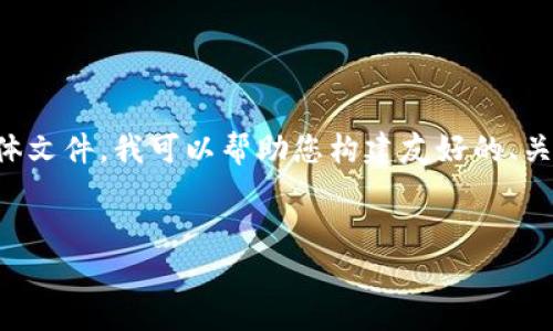 注意：由于我无法提供直接的下载链接或具体文件，我可以帮助您构建友好的、关键词、更详细的内容纲要和可能的问题解答。


比特派安卓下载链接与安装包获取指南