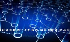 为了帮助您更好地了解“bitp联网使用