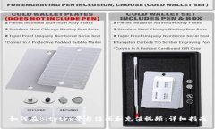 如何在Bitptrx平台注册和充值视频：详