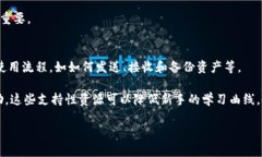   比特派：全方位解析去中心化钱包的