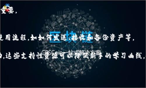   比特派：全方位解析去中心化钱包的优势与应用 / 
 guanjianci 比特派,去中心化钱包,加密货币 /guanjianci 

在过去的几年里，加密货币的火爆让越来越多的人开始关注数字资产的管理方式。其中，去中心化的钱包（例如比特派）因其安全性和用户控制权引起了广泛的讨论。本篇文章旨在全面解析比特派这一去中心化钱包，探索其工作原理、优势、劣势及其对用户的适用性。此外，我们还将探讨用户可能会遇到的一些常见问题，以帮助潜在用户更全面地理解比特派和去中心化钱包的潜力。

一、比特派的基本概念
比特派（Bitpie）是一款多币种加密钱包，旨在为用户提供安全、便捷的数字资产管理方案。它不仅支持比特币等主流数字货币，还兼容多种其他资产。比特派钱包以其去中心化的特性而闻名，这意味着用户对其资产具有完全的控制权，无需依赖中心化的服务平台。

去中心化钱包的核心在于用户拥有私钥，任何交易和操作都由用户自己签名验证，而不是通过第三方机构。比特派采用多种安全技术，如冷钱包存储、分启用的多重签名等，来确保用户的资产安全。此外，比特派还为用户提供了友好的操作界面，令他们能够轻松管理自己的数字资产。

二、比特派的优势
比特派作为去中心化钱包，具备诸多优势，以下将逐一分析：

ul
li1. 用户控制权：用户对资产私钥拥有绝对控制权，防止第三方机构的干预。/li
li2. 高度安全性：比特派采用多重技术保障用户资产的安全，包括冷存储和多重签名。/li
li3. 资产管理便利：界面设计简洁，用户可以轻松管理多种数字资产。/li
li4. 隐私保护：去中心化特性确保用户交易数据不会被中心化机构追踪。/li
li5. 跨平台支持：比特派用户可以在不同设备上随时随地访问和管理自己的资产。/li
/ul

三、比特派的劣势
虽然比特派的优势明显，但也存在一些劣势，用户在选择前需要全面考虑：

ul
li1. 用户责任：去中心化钱包用户需要对自己的私钥负责，一旦丢失，将无法恢复资产。/li
li2. 操作复杂性：对于新手用户，某些操作可能较为复杂，需要学习一定的相关知识。/li
li3. 技术风险：如同任何技术产品，比特派可能面临软件漏洞或黑客攻击的风险。/li
/ul

四、比特派的功能介绍
比特派钱包提供了多种功能，以下是一些主要功能的详细介绍：

ul
li1. 多币种支持：比特派支持多种主流数字资产和Token，用户可以方便地管理所有资产。/li
li2. 交易功能：用户可以发送和接收数字货币，同时还可以根据市场情况进行快速交易。/li
li3. 资产交换：比特派钱包内置资产交换功能，用户可以在应用内直接进行兑换。/li
li4. 安全保障：冷存储、PIN码、指纹识别等多重安全保护措施，确保用户的数字资产安全。/li
li5. 数据隐私保护：比特派不会收集用户的交易数据，用户可以安心使用。/li
/ul

五、用户常见问题解析
为了帮助用户更好地理解比特派，以下是五个常见问题的详细解答：

1. 比特派怎么确保私钥的安全？
比特派作为去中心化钱包，其安全性主要源于用户对私钥的彻底掌控。私钥存储在用户的设备上，而非云端。即使比特派的服务器被攻击，攻击者也无法获取到用户的钱包信息。这种设计有效降低了私钥被盗的风险。

此外，比特派还采用了冷钱包技术，这意味着用户的资产存储在离线设备上，进一步增加了安全性。比特派还实现了多重签名功能，即用户在进行大额交易时需要多个密钥进行验证，护航用户资产的安全。

2. 如何备份比特派钱包？
比特派钱包支持多种备份方式，以确保用户可以在设备丢失或损坏的情况下找回资产。用户在创建钱包时需保存助记词，这是重建钱包的关键。助记词由一组随机生成的单词组成，倘若用户遗失设备或需要重装应用，都可以用这一助记词恢复钱包。

此外，用户还可以定期进行手动备份，保存钱包文件或导出私钥等，确保资产安全。建议在安全的地方保存这些备份信息，以防止被他人获取。

3. 使用比特派的手续费是多少？
比特派的手续费通常由区块链网络规定，而非比特派本身。通常，用户在进行交易时需支付网络费以确保交易能够被迅速确认。比特派在转账过程中也会提供建议手续费，用户可以根据实时网络状况调整手续费。

需要注意的是，在网络繁忙时，交易手续费可能会有所上升。用户可以选择稍后再进行交易，从而节省手续费。总的来说，比特派的手续费是市场上比较合理的，兼顾用户利益与网络维护。

4. 为什么选择去中心化钱包而非中心化钱包？
相比中心化钱包，去中心化钱包（如比特派）更能保护用户的资产安全和隐私。中心化钱包需要用户将私钥或钱包信息存储在第三方服务器上，这使得用户面临被黑客攻击、平台跑路等风险。而去中心化钱包则完全消除这种风险，用户的数据和资产均由自己控制。

此外，去中心化钱包在隐私保护上更具优势，用户的交易记录不容易被追踪，从而保持个人隐私。在当前信息隐私日益受到重视的背景下，去中心化钱包的选择显得尤为重要。

5. 比特派是否适合新手用户？
尽管比特派由于去中心化特性而在安全性和隐私方面占有优势，但对于新手用户来说，可能在操作上会面临一些挑战。新手需要理解加密货币的基本知识，熟悉钱包的使用流程，如如何发送、接收和备份资产等。

为了帮助新手用户，比特派提供了详细的使用文档及教程，用户可以根据教程进行学习。此外，比特派的社区也活跃，用户在使用中遇到问题时，可以寻求社区成员的帮助。这些支持性资源可以降低新手的学习曲线，使他们更快适应使用比特派。

总之，比特派作为一个去中心化钱包，具有多种优势和潜在的风险。用户在选择使用前应根据自己的需求，综合考虑安全性、使用方法以及个人经验，做出明智的决策。