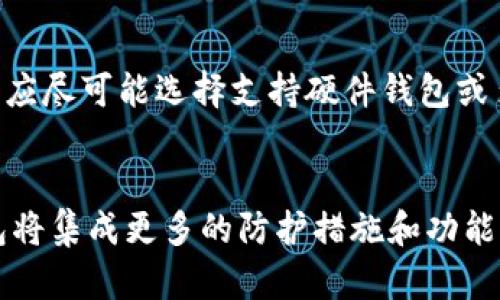    B特派钱包被盗原因分析及防范措施  / 

 guanjianci  B特派钱包, 钱包被盗, 防范措施  /guanjianci 

随着区块链技术的不断发展和加深应用，数字货币钱包的使用也逐渐普及。然而，随着使用者增多，钱包被盗事件也频频发生，尤其是B特派钱包。这让众多用户在享受数字货币便利的同时，也面临了一系列的安全隐患。本文将深入探讨B特派钱包被盗的原因分析，帮助用户更好地了解背后的问题，并提出有效的防范措施。

1. B特派钱包的基本概念与功能
B特派钱包是一款数字货币钱包，主要用于存储、转账和管理用户的数字资产。其功能涵盖了多种数字货币的支持，使用户可以便捷地进行资产管理。用户可以通过手机APP或网页端来访问自己的钱包，进行日常的交易和管理。
然而，B特派钱包在提供便利的同时，安全性问题也逐渐浮出水面。用户如果不重视安全防护，就极有可能面临钱包被盗的风险。

2. B特派钱包被盗的常见原因分析
钱包被盗的原因多种多样，以下是一些常见的原因分析：

h42.1 用户自身安全意识薄弱/h4
许多用户在使用B特派钱包时，对安全防范意识不足，并未设置复杂的密码或启用双重身份验证。此外，有些用户在公共网络环境下进行交易，容易被黑客利用网络漏洞进行攻击。

h42.2 钓鱼攻击/h4
钓鱼攻击是网络安全的一大隐患，黑客会通过复制B特派钱包的官方网站，诱导用户输入个人信息和私钥，从而获取钱包的控制权。此类攻击手法不断升级，用户需加强警惕。

h42.3 软件漏洞/h4
软件本身的漏洞也是导致手续费盗窃的一大原因。如果B特派钱包的开发团队未及时修复这些漏洞，黑客可以利用这些漏洞对用户进行攻击。

h42.4 社交工程攻击/h4
黑客通过社交工程手段获取用户的信任后，诱骗用户透露私钥或密码。这种手法常常让用户在不知不觉中被盗取资产。

h42.5 第三方服务的不安全/h4
用户在使用第三方服务进行交易时，如果该服务缺乏必要的安全措施，也可能导致钱包被盗。因此，寻找信誉良好的服务商至关重要。

3. 如何防范B特派钱包被盗
针对B特派钱包的被盗风险，以下是一些有效的防范措施：

h43.1 强密码和双重身份验证/h4
用户应设置复杂且不易被猜测的密码，并启用双重身份验证。这样即使黑客获得了密码，仍需通过第二层验证才能访问钱包。

h43.2 安全使用网络/h4
用户在使用B特派钱包时，尽量避免在公共Wi-Fi下进行交易。同时，定期检查网络连接是否安全，使用VPN等工具可以有效降低风险。

h43.3 向官方和社区学习安全知识/h4
不断学习和关注数字货币的安全动态和相关知识，增加自身的安全意识和技能，这些都是防范钱包被盗的良方。

h43.4 定期更新软件/h4
保持钱包软件的最新版本，及时修复可能存在的漏洞。此外，用户在下载应用时，也需通过官方渠道进行，避免下载到木马或恶意软件。

h43.5 保管好私钥与助记词/h4
用户应妥善保存私钥和助记词，切勿随意分享给他人。同时，在纸质或硬件设备中备份也是一种很好的保护方式。

4. 典型案例分析
分析若干典型的B特派钱包被盗案例，可以帮助用户更好地理解 Wallet盗窃背后的原因。

h44.1 案例一：邮件钓鱼攻击/h4
某用户在接收到一封声称是B特派钱包官方的邮件后，为了获得“新用户福利”，输入了自己的账号和密码。最终，该用户的资产被盗，损失惨重。

h44.2 案例二：社交工程诈骗/h4
另有用户在微信上接到一名自称客服人员的联系，客服声称帮助用户解决钱包问题，并向用户索要了私钥。结果账户资金瞬间被转走。

h44.3 案例三：恶意软件攻击/h4
某用户在下载APP时不小心下载了含有病毒的应用，应用在后台盗取了其钱包数据，造成不小的损失。

5. 总结与建议
B特派钱包的用户在享受数字货币带来的便利的同时，也应重视安全问题。通过了解被盗原因和防范措施，用户能够更好地保护自己的资产。同时，始终保持警觉，定期更新自己的安全知识，是确保数字资产安全的最佳方式。

通过本文的分析和探讨，希望每位用户都能获得启示，积极采取有效的措施来降低钱包被盗的风险，实现安全管理数字资产的目标。

相关问题与详细解答

h4问题一：B特派钱包的安全性如何评估？/h4
评估B特派钱包的安全性可以从多个维度进行，包括技术安全性、用户反馈、反馈机制等等。首先，技术安全性指的是该钱包是否采用了加密算法、防火墙等安全技术。同时，用户反馈是评估安全性的重要指标，若用户皆表示钱包使用体验良好，无安全隐患，说明其安全性相对较高。反馈机制的完善程度，也直接影响钱包对安全隐患的反应能力。若能及时处理安全事件，并主动向用户通报，潜在风险可以最小化。

h4问题二：B特派钱包被盗后，用户应如何处置？/h4
一旦发现钱包被盗，用户应立即采取行动，首先停止使用该钱包，对外部交易进行冻结。然后，用户需记录被盗的细节，如交易时间、被盗金额等信息，以备日后与相关机构沟通。与此同时，也要及时在社交媒体和社区平台上向其他用户发布警告，避免更多用户遭受相同损失。必要时，可以考虑寻求法律帮助，追讨被盗资产。

h4问题三：钱包被盗对用户投资的影响有哪些？/h4
钱包被盗不仅仅是单纯的资产损失，更多的是给用户心理和投资决策带来的影响。用户在遭受钱包被盗后，可能产生投资恐惧症，进而不敢继续进行数字货币投资。此外，频繁的安全事件还可能导致用户对整个行业的信任降低，影响到整个市场的发展。这种短期内恐慌情绪，容易导致市场波动。因此，钱包安全性对于保护用户投资的稳定性至关重要。

h4问题四：如何选择安全性高的数字货币钱包？/h4
选择安全性高的数字货币钱包时，用户可以从几个方面进行考虑。首先，确认该钱包是否为正规的服务商，查看其官网是否完善。其次，研究钱包的安全技术，包括私钥管理、数据加密等。用户应尽可能选择支持硬件钱包或多重签名保护等高级安全功能的钱包。此外，参考其他用户的反馈和评价也是一项重要手段，了解其他用户的真实使用体验，能更好地判断钱包的安全性。

h4问题五：加密货币市场未来的安全发展趋势是什么？/h4
随着加密货币的普及，市场对安全性的要求将越来越高。未来数字货币钱包的发展趋势主要体现在几个方面：首先是技术升级，钱包将实现更高级别的数据加密，保护用户的资产；第二，钱包将集成更多的防护措施和功能，提供全方位保障；最后，用户教育将成为关键，提供必要的安全培训，提升用户的安全意识，形成完整的安全生态。