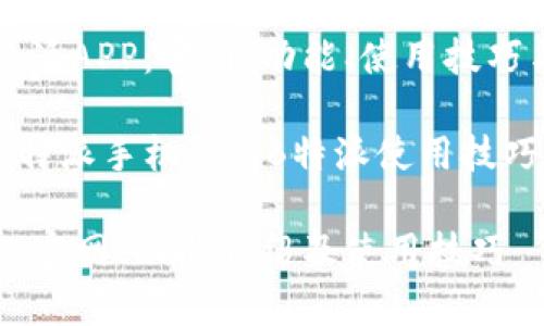 全方位了解B特派APP：官网、功能、使用技巧与常见问题

 B特派APP, B特派手机版, B特派使用技巧 /guanjianci

探索B特派APP：官网、功能介绍及使用技巧