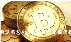 如何下载B特派钱包App官方版到苹果设