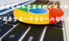 比特派（Bitpie）是一个与区块链和数字