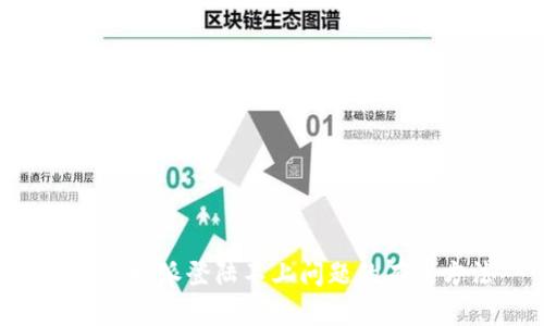 解决B特派登陆不上问题的有效方法