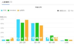 比特派Bitpie钱包官网下载指南及使用指