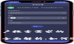 思考一个并且最接近用户搜索需求的比