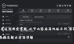 注意：由于生成的内容需要达到特定字
