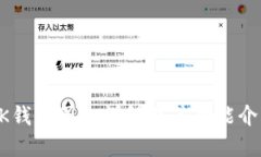 BK钱包图标详解及其功能介绍