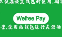 特派冷热钱包系统是由区块链技术驱动