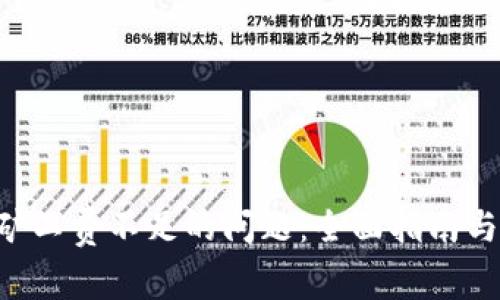 解决BitKeep矿工费不足的问题:全面指南与常见疑问解答