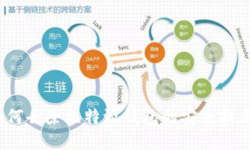 如何去除比特派钱包的安全提示?