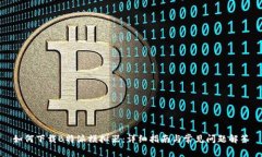 如何下载B特派模拟器：详细指南与常