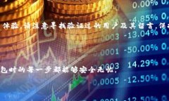    如何区分真假BitP钱包：图片与视频