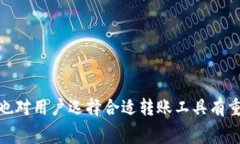    b特派转账费用高的原因解析及如何