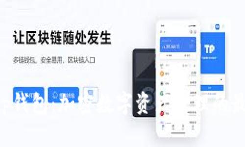 BitKeep钱包:加密数字资产管理的最佳选择