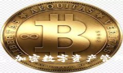 BitKeep钱包：加密数字资产管理的最佳