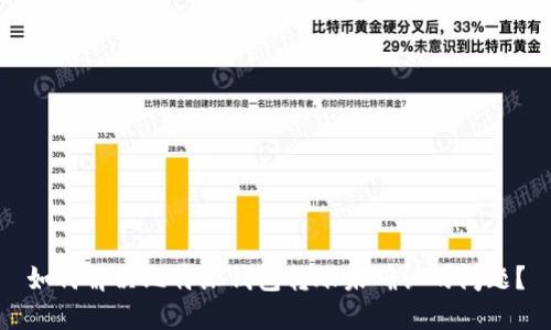 如何解决比特派钱包转账未确认的问题?