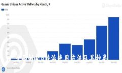 全面解析B特派使用方法及其种类