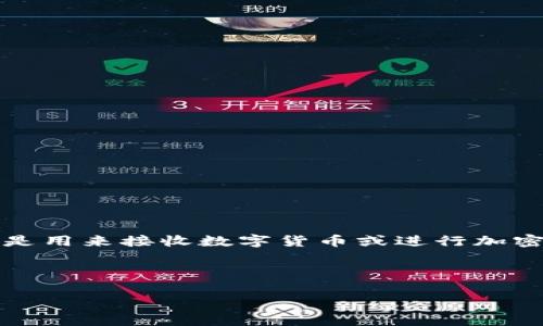 特派公钥(B Public Key)是指在区块链和加密货币领域中常用的公钥。在许多情况下,特派公钥是用来接收数字货币或进行加密通信的。在这个主题中,我们将深入探讨特派公钥的定义、功能、应用以及更广泛的加密技术概念。
以下是文章的结构:
- 什么是B特派公钥?详解其功能与应用
