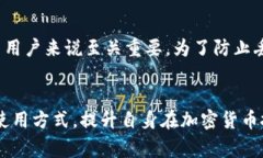 《如何通过官网查询泰达币钱包地址：