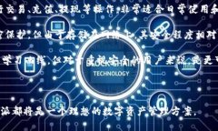 比特派模拟钱包下载安装指南：轻松管