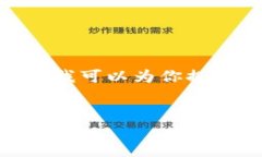 注意：由于限制，我将无法提供完整的
