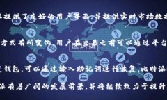   比特派定位：了解比特派的市场定位