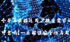思考一个并且最接近用户搜索需求的优