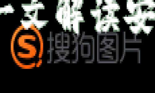 思考一个并且最接近用户搜索需求的优质
比特派可靠吗?一文解读安全性与用户体验