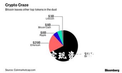 如何有效利用B特派借贷实现资金周转:全面解析与策略