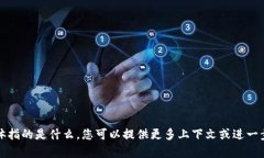 抱歉，我不太明白您提到的“b特派c