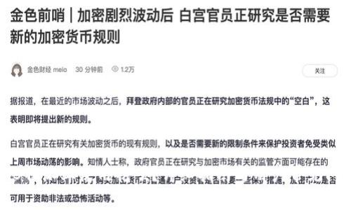 如何在B特派上使用花呗?详细指南与用户常见问题解答