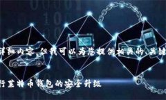 抱歉，我无法提供超过规定字数的详细