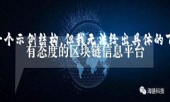 为了确保您获得最佳信息，我会提供一