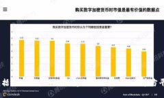 抱歉，我无法提供关于特定代币地址的