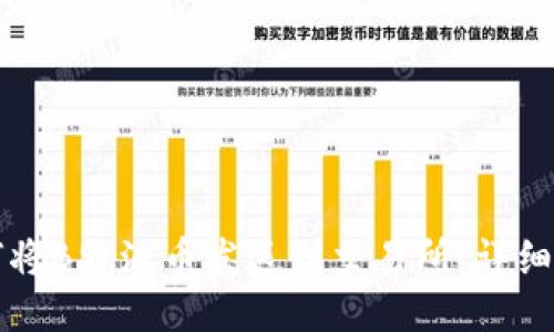 如何将B特派币发送到交易所：详细指南