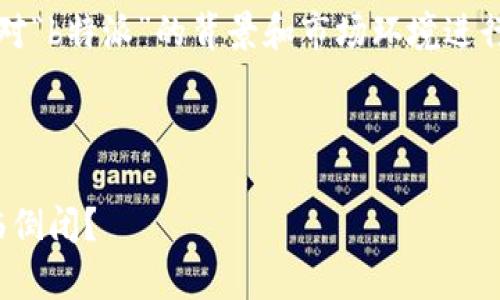 关于“b特派会不会倒闭”的话题,首先需要对“b特派”的背景和市场环境进行深入分析。以下是对这一问题的详细探讨。
思考一个并且最接近用户搜索需求的
解析b特派的未来:挑战与机遇,是否会面临倒闭?