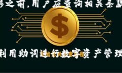   如何在B特派中使用助词导入钱包的详
