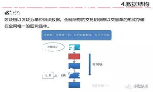   比特派纯净交易验证：确保安全与信任的终极指南 / 
 guanjianci 比特派, 纯净交易, 数字资产安全 /guanjianci 

在数字货币日益流行的今天，如何确保交易的安全性和透明度成为了投资者最关注的问题之一。而比特派作为一款受欢迎的数字资产交易平台，其纯净交易验证功能为用户提供了更高的安全保障。本文将深入探讨比特派纯净交易验证的机制、优势以及用户应该关注的几个问题。

比特派是什么？
比特派是一个以太坊和比特币为基础的数字资产交易平台，致力于为用户提供高效、安全且便捷的交易体验。通过比特派，用户可以轻松地进行数字资产的买卖，享受实时行情以及多种交易工具。此外，比特派在设计上注重用户体验，界面友好，适合各种级别的交易者。

什么是纯净交易？
纯净交易是比特派为确保交易记录和用户数据安全而提出的一项机制。它的核心在于通过透明的交易过程和严格的验证系统，确保每一笔交易都是合法、可追溯的。这一机制不仅提升了平台的公信力，也保护了用户的资产安全。

比特派纯净交易验证的工作原理
比特派的纯净交易验证工作原理可分为几个步骤：
ul
    listrong身份验证：/strong每位用户在进行交易前，需要完成KYC（了解你的客户）流程，确保每个用户的身份真实可信。/li
    listrong交易记录透明化：/strong所有的交易记录都会被加密并存储在区块链上，确保任何人都可以查阅，同时又不会泄露用户的隐私。/li
    listrong实时风控监测：/strong比特派拥有先进的风险控制系统，能够实时监测异常交易，保护用户免受欺诈和盗窃。/li
/ul

比特派的安全性有多高？
安全性是任何数字资产平台的生命线。比特派在这方面采取了多重措施：
ul
    listrong冷热钱包分离：/strong用户资产存放在冷热钱包中，有效降低被黑客攻击的风险。/li
    listrong二次验证机制：/strong在进行大额交易时，用户需要进行二次验证，例如短信或邮件确认，以确保交易是由账户持有人发起的。/li
    listrong定期安全审计：/strong比特派定期进行系统的安全审计，确保平台没有安全漏洞。/li
/ul

用户在使用比特派时需要注意什么？
虽然比特派采取了多项安全措施，但用户自身的安全意识同样不可忽视：
ul
    listrong使用复杂密码：/strong避免使用简单的密码，建议使用字母、数字和特殊字符的组合。/li
    listrong定期更换密码：/strong定期更新密码可以降低账户被盗的风险。/li
    listrong警惕钓鱼攻击：/strong用户应该多加小心，避免点击不明链接或提供个人信息。/li
/ul

比特派与其他交易平台的比较
市场上有众多数字资产交易平台，比特派与它们相比又有哪些独特之处？
ul
    listrong使用便捷性：/strong比特派的用户界面友好，简洁易操作，适合新手用户。/li
    listrong交易费用合理：/strong比特派采用市场竞争的定价策略，交易费用相对合理。/li
    listrong客服支持：/strong比特派提供24小时客服支持，快速响应用户问题，提升用户体验。/li
/ul

比特派未来的发展趋势
随着区块链技术的不断发展，比特派也在不断创新，计划引入更多新功能和服务，如更多的交易对、更加智能的资产管理工具等等。这些都有助于提升用户的交易体验，增强平台的竞争力。

相关问题探讨

1. 如何进行比特派的注册与 KYC 验证？
注册比特派的过程相对简便，用户需要访问官方网站并填写相关信息。在注册后，用户需要完成KYC（了解你的客户）流程，提交身份证明和其他必要的文件。审核过程通常不会太长，几分钟到几小时不等。通过验证后，用户便可以进行交易。

2. 比特派支持哪些数字资产的交易？
比特派支持多种热门的数字资产，包括比特币（BTC）、以太坊（ETH）、Ripple（XRP）等。用户可以在平台上查看可交易的数字资产列表并进行投资。

3. 比特派的手续费结构是怎样的？
比特派的手续费结构相对透明，按照交易金额收取一定比例的费用。具体费用会在用户交易前显示，确保用户明晰每笔交易的成本。

4. 如何确保在比特派的资金安全？
为了确保资金安全，用户需要开启二次身份验证、定期更换密码、避免在不明设备上登录等。同时，比特派本身也采取了多重安全措施，如冷热钱包分离、实时风控监测等。

5. 比特派有什么优势使其脱颖而出？
比特派相较于其他平台的优势在于其用户友好的界面、合理的交易费率以及快速可靠的客服支持。此外，其纯净交易验证系统更是为用户提供了额外的安全保障，使其在众多竞争对手中脱颖而出。

总结来说，比特派的纯净交易验证功能极大增强了用户的信任和安全感。随着数字货币的不断发展，了解并掌握正确的交易知识将帮助用户更好地保护自身利益，安全地参与到数字资产交易中去。