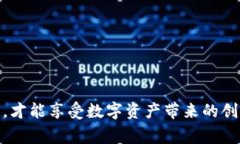  比特派钱包收不到钱的解决方案与常