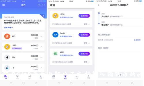 如何在BitP平台上解决不支持转入狗狗币的问题