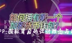 探索B特派APP：图标背后的设计理念与