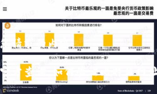 以下是您请求的内容：

比特派官方查询：如何验证比特派网址的真伪