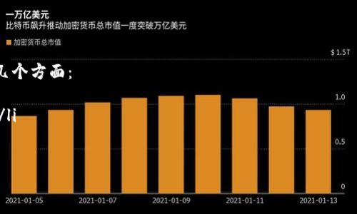 
  最佳USDT冷钱包软件推荐与使用指南 / 

关键词：
 guanjianci USDT冷钱包, 数字货币钱包, 加密货币存储 /guanjianci 

什么是USDT冷钱包？
USDT（Tether）是一种数字货币，通常被称为稳定币，因为它的价值与法定货币（如美元）挂钩。冷钱包是用来存储加密货币的工具，它能将用户的私钥离线保存，从而提高资产的安全性。与热钱包相比，冷钱包不直接连接到互联网，这降低了被黑客攻击的风险。
在如今的数字货币交易环境中，冷钱包已被广泛认为是存储资产最安全的方式。热钱包（如在线交易所、手机钱包等）在便捷性上更具优势，但往往面临更高的安全风险。对于大部分投资者而言，将长期投资的USDT存储在冷钱包中，迫在眉睫。

USDT冷钱包的功能和优势
USDT冷钱包提供了一系列的功能和优点，使得它成为理想的选择：
ul
    listrong安全性高：/strong冷钱包的存储方式能够完全防止网上恶意攻击，因此用户在面对各种网络风险时更为安心。/li
    listrong私钥控制：/strong用户自行控制私钥，确保资金安全，中介无法随意访问用户的资产。/li
    listrong支持多种资产：/strong很多冷钱包不仅支持USDT，还能存储多种数字货币，使得资产管理更加便捷。/li
    listrong长期存储：/strong适合长期投资的人士，不必频繁地将币转入热钱包进行交易。/li
/ul

适合USDT冷钱包的软件有哪些？
市面上有许多冷钱包软件可供选择，这里推荐一些具有良好口碑和用户反馈的软件：
ol
    listrongLedger Nano S/X：/strong这是一款硬件冷钱包，以其强大的安全性而闻名。用户通过USB连接来管理自己的USDT。/li
    listrongTrezor：/strong另一款优质硬件钱包，支持多种数字资产，界面友好，非常适合新手使用。/li
    listrongExodus：/strong作为一款软件钱包，Exodus不仅支持冷钱包功能，还允许用户直接在应用内进行交易。支持多种数字资产，用户体验良好。/li
    listrongArmory：/strong是一款功能强大的软件冷钱包，适合有一定技术背景的用户，可以离线生成交易，提高安全性。/li
/ol

如何选择合适的USDT冷钱包软件？
在选择USDT冷钱包软件时，用户应考虑以下几点：
ul
    listrong安全性：/strong选择信誉良好的钱包供应商，查看其在安全性方面的评估和历史记录。/li
    listrong兼容性：/strong确认钱包软件支持的数字货币类型以及与其他平台的兼容性。/li
    listrong用户体验：/strong软件的友好程度也很重要，尤其是对于非技术用户来说，界面应当尽可能易于使用。/li
    listrong社区支持：/strong查看钱包是否有良好的用户社区和技术支持，以便在遇到问题时寻求帮助。/li
/ul

使用USDT冷钱包的注意事项
虽然冷钱包提供了更高的安全性，但在使用过程中仍需注意以下几点：
ul
    listrong备份私钥：/strong务必妥善备份您的私钥或恢复种子，避免因丢失而造成不可逆的损失。/li
    listrong定期检查：/strong如果是硬件钱包，建议定期检查电池状态等，确保设备正常工作。/li
    listrong安全存储：/strong将冷钱包放置在物理安全的地方，避免被盗或遗失。/li
    listrong更新软件：/strong定期检查钱包软件是否有更新并及时应用，以防止利用已知漏洞进行攻击。/li
/ul

常见问题解答
以下是与USDT冷钱包相关的五个常见问题及详细解答：

1. 如何安全备份USDT冷钱包？
备份USDT冷钱包是保证资产安全的首要步骤。以下是一些详细步骤：
ul
    li在设置冷钱包时，系统通常会自动生成一组关键词（恢复种子），这是用来恢复钱包的关键。请将其保存在一个安全且不容易遗失的地方，最好使用物理记录方式可以防止数字化备份被黑客入侵。/li
    li定期更新备份，特别是在每次交易后。许多用户在第一次创建钱包后便不再考虑备份，这会在设备故障或丢失的情况下带来风险。/li
    li采用加密存储方式，备份时可以使用加密技巧，将私钥或恢复种子存储在加密文件中，这样即使被他人获取也能确保信息安全。/li
/ul

2. 冷钱包与热钱包有什么区别？
冷钱包和热钱包是两种主要的数字货币存储方式，它们的区别主要体现在以下几个方面：
ul
    listrong连接状态：/strong冷钱包通常不与互联网连接，使其免于网络攻击风险，而热钱包则相反，通常是在线状态，便于快速交易，但安全性相对较低。/li
    listrong便利性：/strong热钱包上线便捷，适合日常交易，而冷钱包则需提前转入资金，这种方式更符合长期投资。/li
    listrong使用场景：/strong冷钱包更适合大额投资者存储资产，而热钱包更适合小额交易和频繁操作的用户。/li
/ul

3. 使用USDT冷钱包需要注意哪些安全措施？
为了保护用户的USDT冷钱包资产，用户需要采取以下安全措施：
ul
    li确保钱包固件和软件保持更新。钱包提供商常常会发布安全补丁，及时更新可以防止已知漏洞被利用。/li
    li尽量避免在公共场所使用钱包，特别是在公共Wi-Fi网络下进行任何可能涉及私钥的操作，避免黑客攻击。/li
    li使用复杂的密码，并定期更换密码，定期检查账单以识别任何异常活动。/li
/ul

4. USDT冷钱包的数据恢复过程是怎样的？
如果用户忘记了钱包的密码或丢失了设备，可以通过以下步骤进行数据恢复：
ul
    li找到您的恢复种子（通常是12到24个词）。使用该种子在新的冷钱包上进行恢复，按照提示输入恢复种子即可。/li
    li确保在安全的区域进行恢复，防止他人窥视您的操作，以免泄露私钥。/li
/ul

5. 是否需要经常检查USDT冷钱包的状态？
是的，定期检查您USDT冷钱包的状态是非常必要的，这可以尽早发现潜在的安全隐患。定期检查包括以下几个方面：
ul
    li硬件健康状况：如果您使用的是硬件冷钱包，定期检查设备功能，如电池效果等，可以延长使用寿命。/li
    li交易历史：定期查看钱包中的余额和交易历史，以确保没有未经允许的交易。/li
/ul

以上内容为以USDT冷钱包相关问题的详细解答，帮助用户更好地理解和使用数字货币冷钱包。