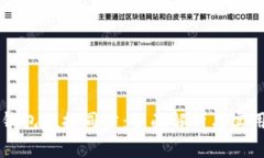 黑币钱包数据同步：全面解析与实用指
