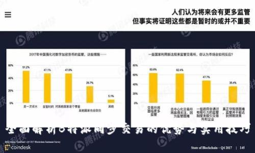 全面解析B特派同步交易的优势与实用技巧