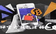 如何使用RIF官方钱包进行加密货币管理